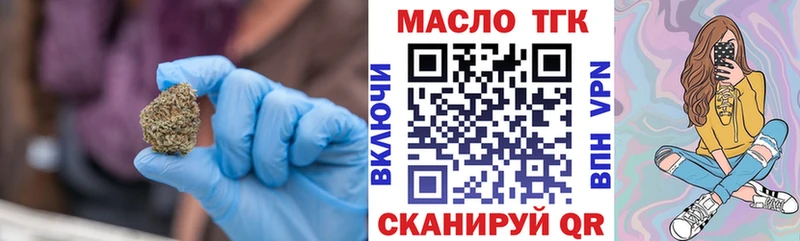 ТГК вейп с тгк  Мензелинск 